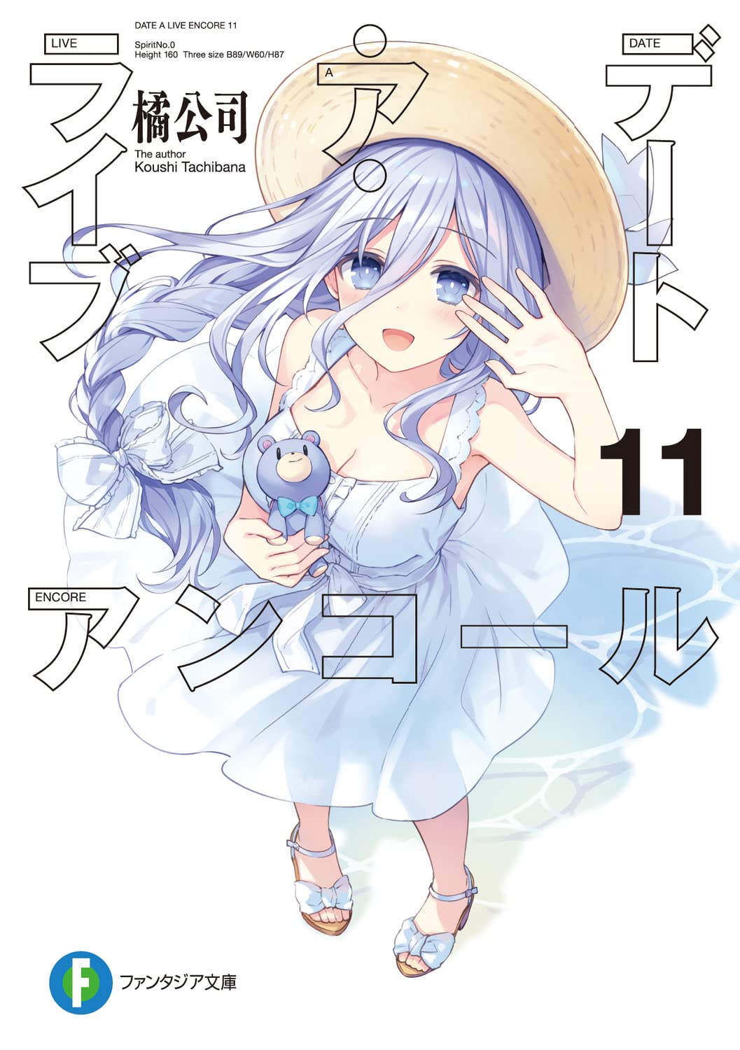 Bo
デート・ア・ライブ アンコール - Date A Live Encore 11 (Light Novel) - Ảnh 2