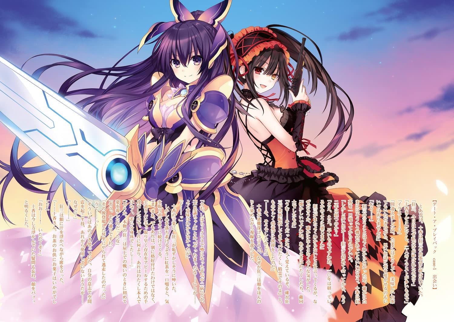 Bo
デート・ア・ライブ アンコール - Date A Live Encore 11 (Light Novel) - Ảnh 6