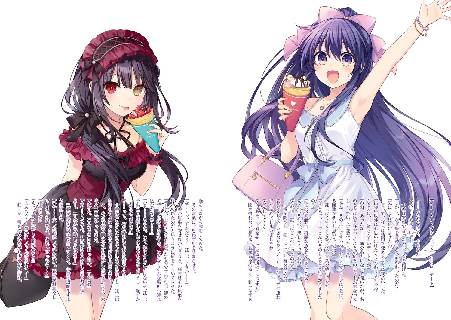 Bo
デート・ア・ライブ アンコール - Date A Live Encore 11 (Light Novel) - Ảnh 7