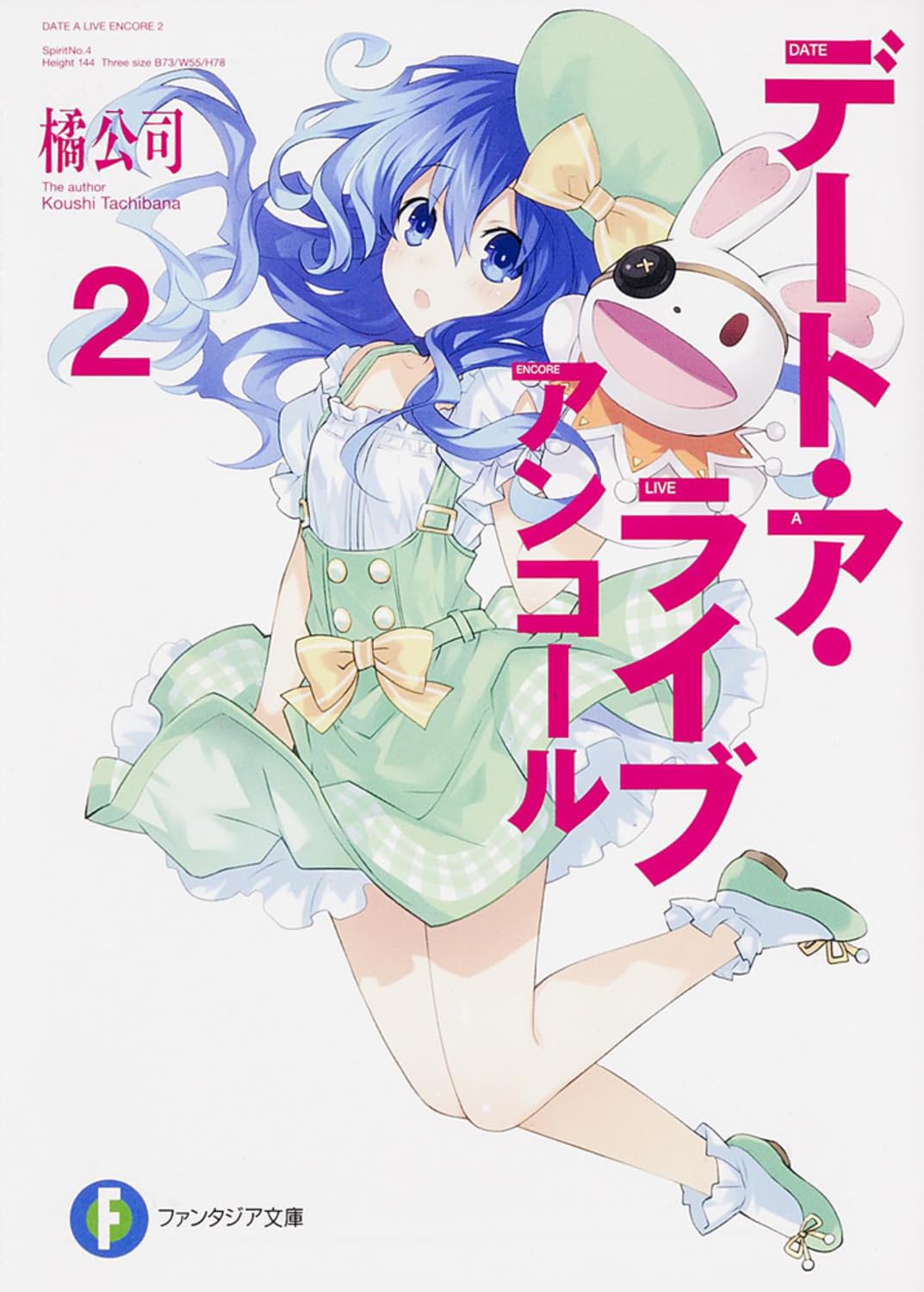 Bo
						
										
										デート・ア・ライブ アンコール - Date A Live Encore 2 (Light Novel) - Ảnh 2