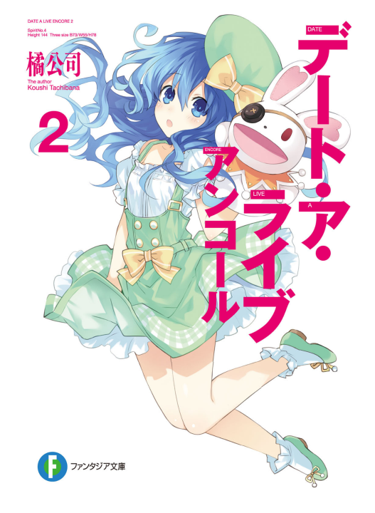 Bo
						
										
										デート・ア・ライブ アンコール - Date A Live Encore 2 (Light Novel) - Ảnh 3