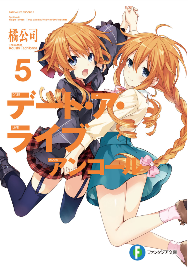 Bo
						
										
										デート・ア・ライブ アンコール - Date A Live Encore 5 (Light Novel) - Ảnh 4