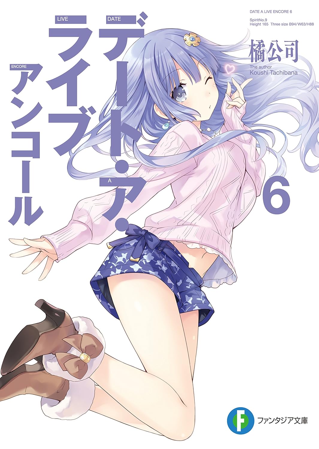 Bo
						
										
										デート・ア・ライブ アンコール - Date A Live Encore 6 (Light Novel) - Ảnh 2