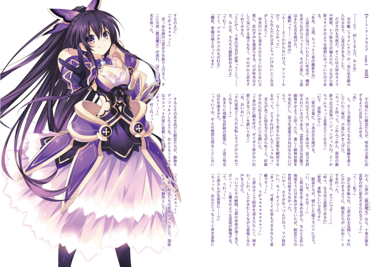 Bo
						
										
										デート・ア・ライブ アンコール - Date A Live Encore 6 (Light Novel) - Ảnh 5