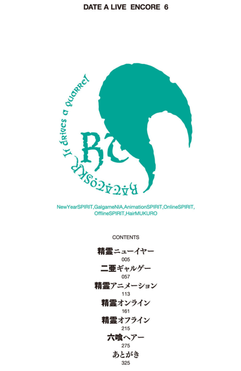 Bo
						
										
										デート・ア・ライブ アンコール - Date A Live Encore 6 (Light Novel) - Ảnh 8