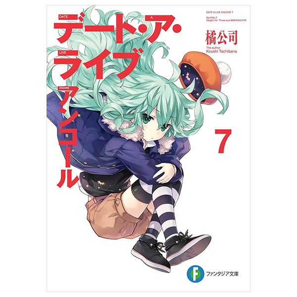 Bo
						
										
										デート・ア・ライブ アンコール - Date A Live Encore 7 (Light Novel)