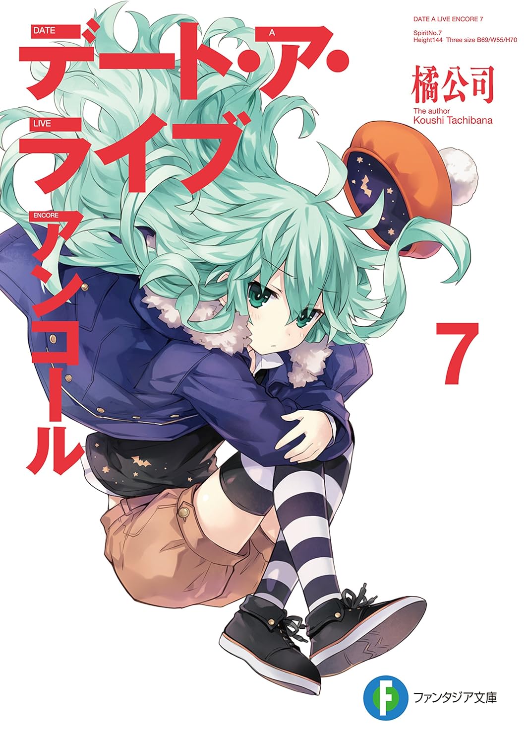 Bo
						
										
										デート・ア・ライブ アンコール - Date A Live Encore 7 (Light Novel) - Ảnh 2