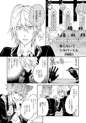 bộ 『ディズニー ツイステッドワンダーランド』アンソロジーコミック vol. 1 - disney twisted wonderland anthology comic - Ảnh 10