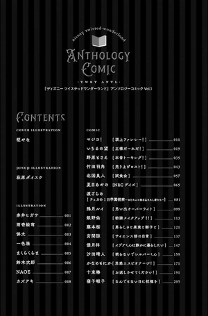 bộ 『ディズニー ツイステッドワンダーランド』アンソロジーコミック vol. 1 - disney twisted wonderland anthology comic - Ảnh 3