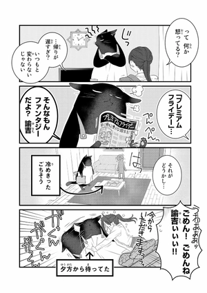 bộ デキる猫は今日も憂鬱 1 - dekiru neko ha kyo mo yuutsu 1 - Ảnh 10