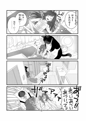 bộ デキる猫は今日も憂鬱 1 - dekiru neko ha kyo mo yuutsu 1 - Ảnh 11