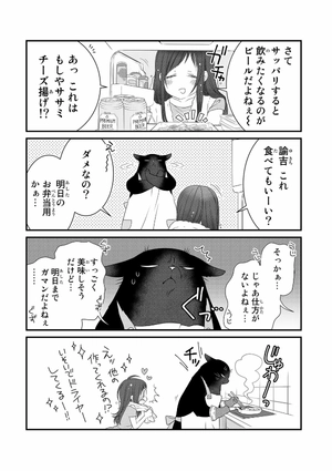 bộ デキる猫は今日も憂鬱 1 - dekiru neko ha kyo mo yuutsu 1 - Ảnh 13