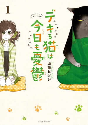 bộ デキる猫は今日も憂鬱 1 - dekiru neko ha kyo mo yuutsu 1 - Ảnh 2