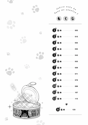 bộ デキる猫は今日も憂鬱 1 - dekiru neko ha kyo mo yuutsu 1 - Ảnh 4