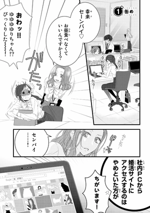 bộ デキる猫は今日も憂鬱 1 - dekiru neko ha kyo mo yuutsu 1 - Ảnh 5