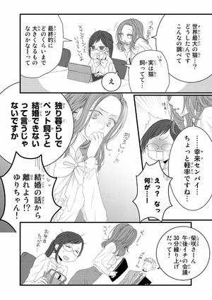 bộ デキる猫は今日も憂鬱 1 - dekiru neko ha kyo mo yuutsu 1 - Ảnh 6