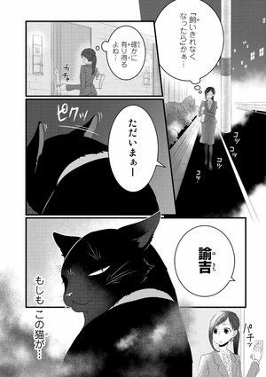 bộ デキる猫は今日も憂鬱 1 - dekiru neko ha kyo mo yuutsu 1 - Ảnh 8