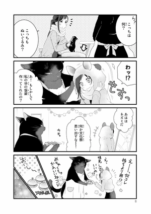 bộ デキる猫は今日も憂鬱 2 - dekiru neko ha kyo mo yuutsu 2 - Ảnh 10