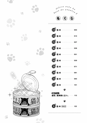 bộ デキる猫は今日も憂鬱 2 - dekiru neko ha kyo mo yuutsu 2 - Ảnh 4