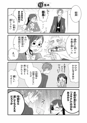 bộ デキる猫は今日も憂鬱 2 - dekiru neko ha kyo mo yuutsu 2 - Ảnh 5