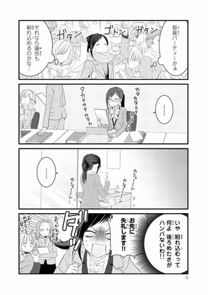 bộ デキる猫は今日も憂鬱 2 - dekiru neko ha kyo mo yuutsu 2 - Ảnh 8