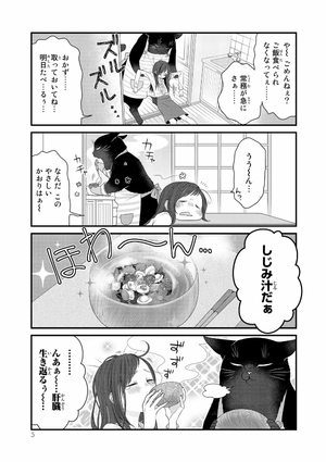 bộ デキる猫は今日も憂鬱 3 - dekiru neko ha kyo mo yuutsu 3 - Ảnh 7