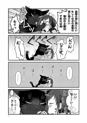 bộ デキる猫は今日も憂鬱 4 - dekiru neko ha kyo mo yuutsu 4 - Ảnh 13