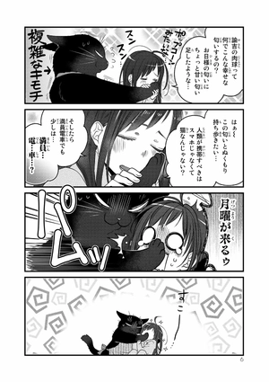 bộ デキる猫は今日も憂鬱 4 - dekiru neko ha kyo mo yuutsu 4 - Ảnh 15