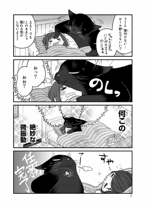 bộ デキる猫は今日も憂鬱 4 - dekiru neko ha kyo mo yuutsu 4 - Ảnh 19