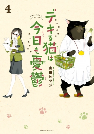 bộ デキる猫は今日も憂鬱 4 - dekiru neko ha kyo mo yuutsu 4 - Ảnh 2