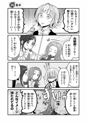 bộ デキる猫は今日も憂鬱 4 - dekiru neko ha kyo mo yuutsu 4 - Ảnh 8