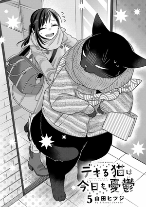 bộ デキる猫は今日も憂鬱 5 - dekiru neko ha kyo mo yuutsu 5 - Ảnh 3