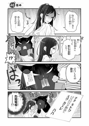 bộ デキる猫は今日も憂鬱 5 - dekiru neko ha kyo mo yuutsu 5 - Ảnh 5