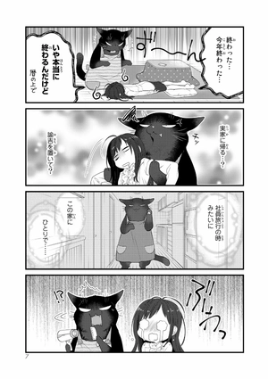 bộ デキる猫は今日も憂鬱 5 - dekiru neko ha kyo mo yuutsu 5 - Ảnh 9