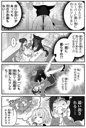 bộ デキる猫は今日も憂鬱 6 - dekiru neko ha kyo mo yuutsu 6 - Ảnh 3