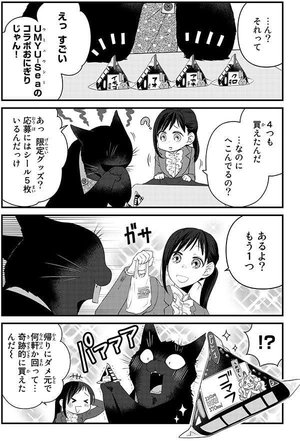 bộ デキる猫は今日も憂鬱 6 - dekiru neko ha kyo mo yuutsu 6 - Ảnh 4