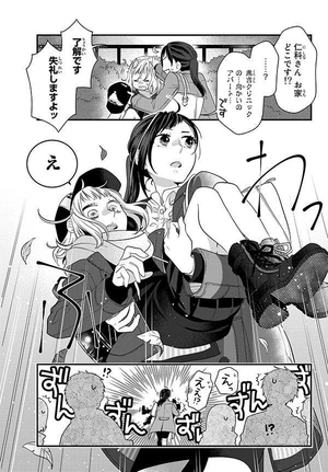 bộ デキる猫は今日も憂鬱 6 - dekiru neko ha kyo mo yuutsu 6 - Ảnh 5