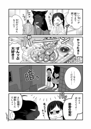 bộ デキる猫は今日も憂鬱 7 - dekiru neko ha kyo mo yuutsu 7 - Ảnh 11