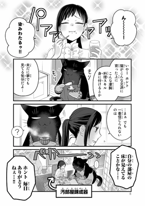 bộ デキる猫は今日も憂鬱 7 - dekiru neko ha kyo mo yuutsu 7 - Ảnh 12