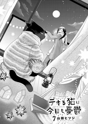 bộ デキる猫は今日も憂鬱 7 - dekiru neko ha kyo mo yuutsu 7 - Ảnh 4