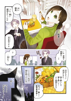 bộ デキる猫は今日も憂鬱 7 - dekiru neko ha kyo mo yuutsu 7 - Ảnh 6