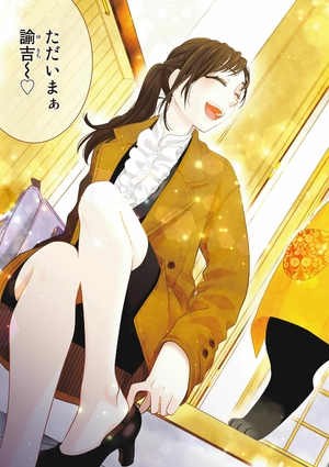 bộ デキる猫は今日も憂鬱 7 - dekiru neko ha kyo mo yuutsu 7 - Ảnh 8