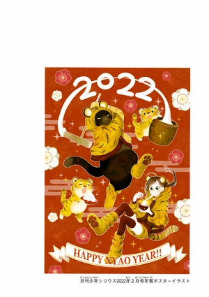 bộ デキる猫は今日も憂鬱 7 - dekiru neko ha kyo mo yuutsu 7 - Ảnh 9