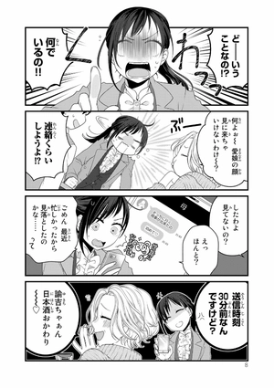 bộ デキる猫は今日も憂鬱 8 - dekiru neko ha kyo mo yuutsu 8 - Ảnh 10