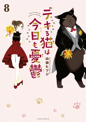 bộ デキる猫は今日も憂鬱 8 - dekiru neko ha kyo mo yuutsu 8 - Ảnh 2