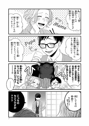 bộ デキる猫は今日も憂鬱 8 - dekiru neko ha kyo mo yuutsu 8 - Ảnh 9