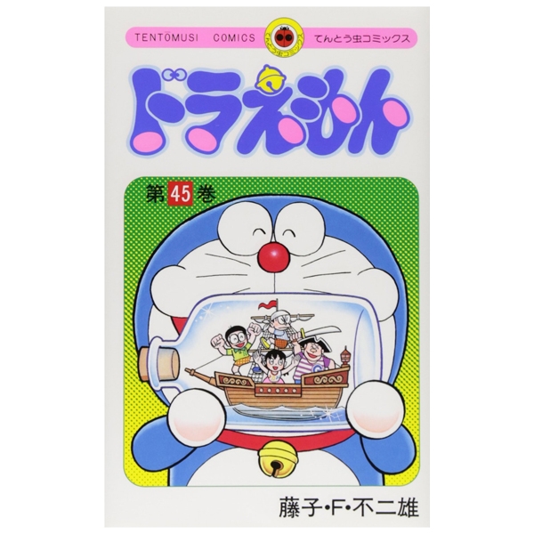 Bo
						
										
										ドラえもん 45 - Doraemon 45 - Ảnh 2