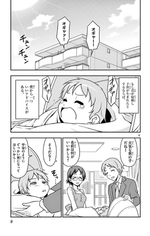 bộ トニカクカワイイ 1 - tonikaku kawaii - fly me to the moon - Ảnh 12