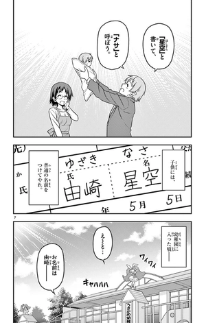 bộ トニカクカワイイ 1 - tonikaku kawaii - fly me to the moon - Ảnh 13