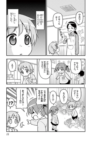 bộ トニカクカワイイ 1 - tonikaku kawaii - fly me to the moon - Ảnh 14